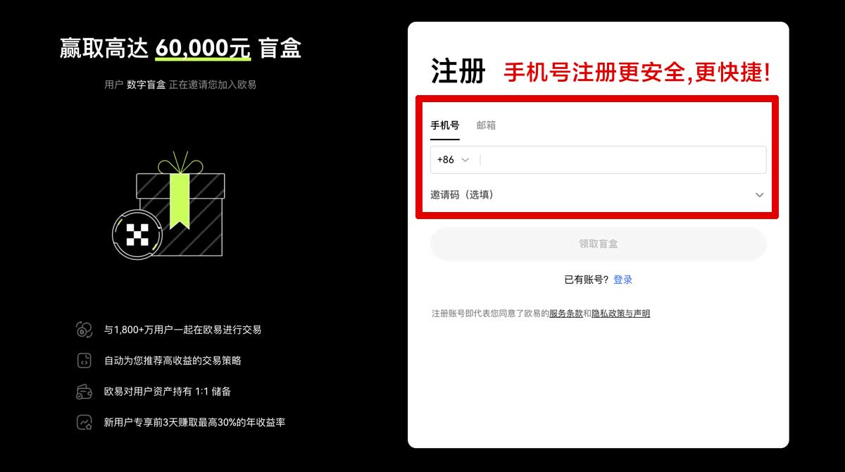 注册欧意交易所注册教程新手快速开户指南账户步骤