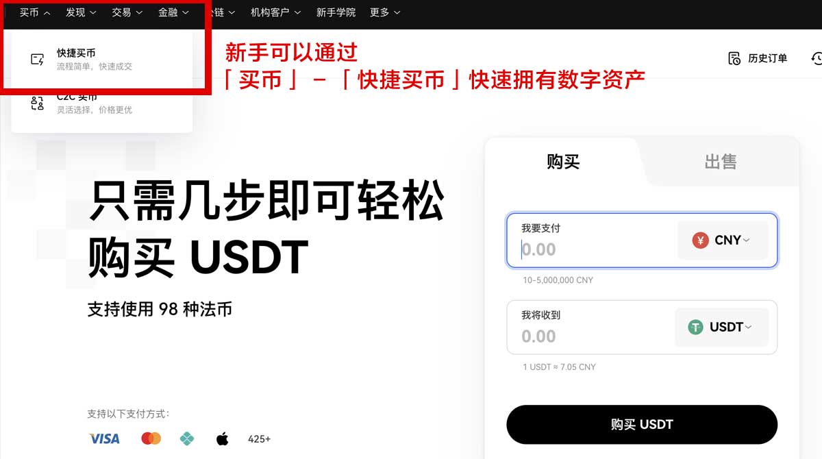欧意交易所注册教程新手快速开户指南身份验证流程