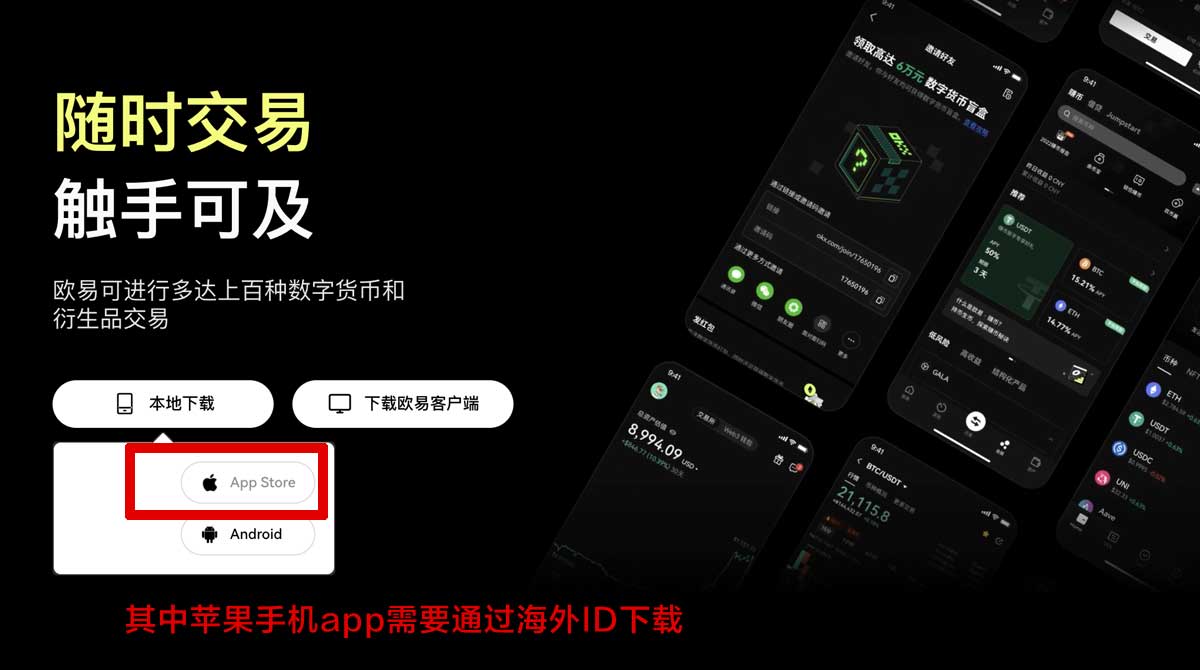 欧意交易所注册教程新手快速开户指南充值资金方法